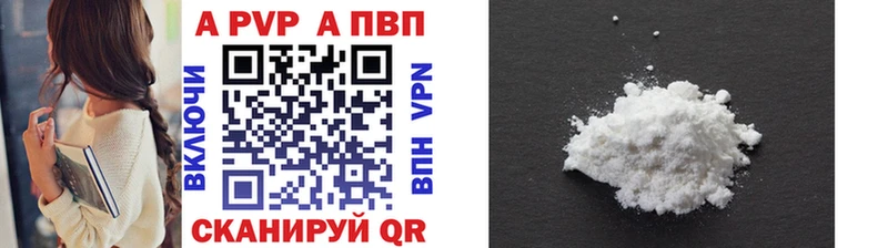 A PVP VHQ Комсомольск-на-Амуре