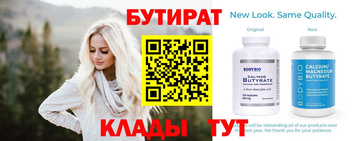 Бутират оксана Комсомольск-на-Амуре