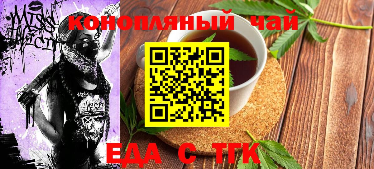 Печенье с ТГК марихуана  Вход с VPN  Комсомольск-на-Амуре 