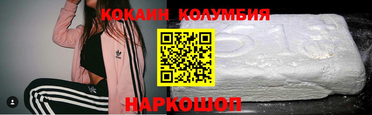 КОКАИН Fish Scale Комсомольск-на-Амуре