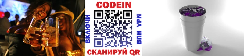 Кодеиновый сироп Lean Purple Drank  маркетплейс телеграм  Комсомольск-на-Амуре  сколько стоит 
