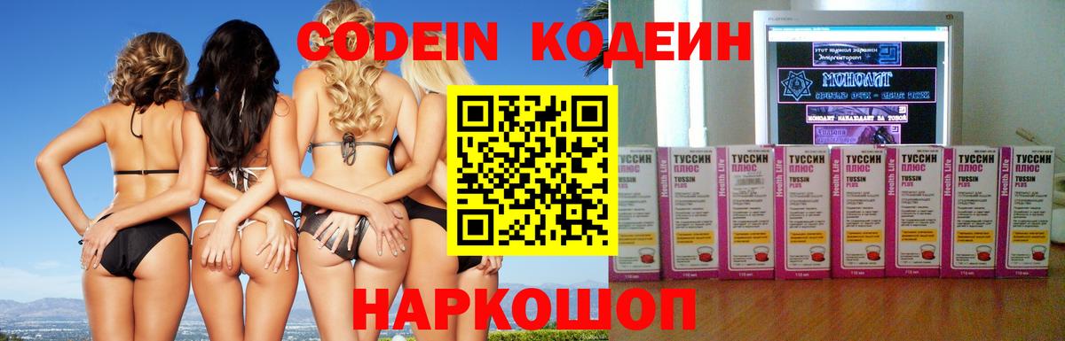 Кодеиновый сироп Lean напиток Lean (лин) Комсомольск-на-Амуре