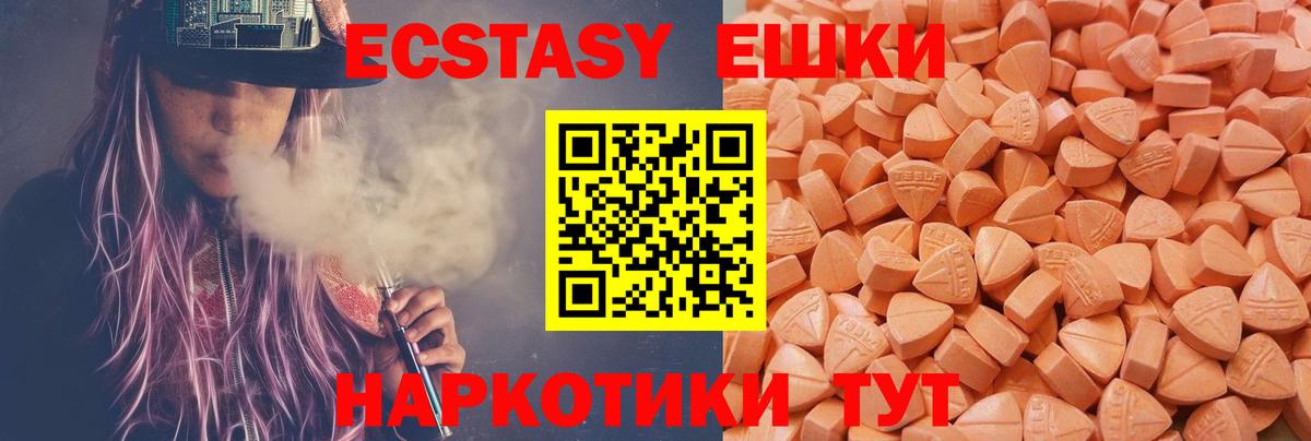 Комсомольск-на-Амуре  Ecstasy круглые  Вход с VPN  Экстази XTC 