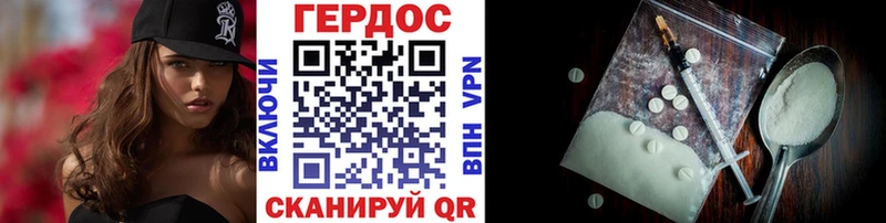 Героин герыч  Комсомольск-на-Амуре 