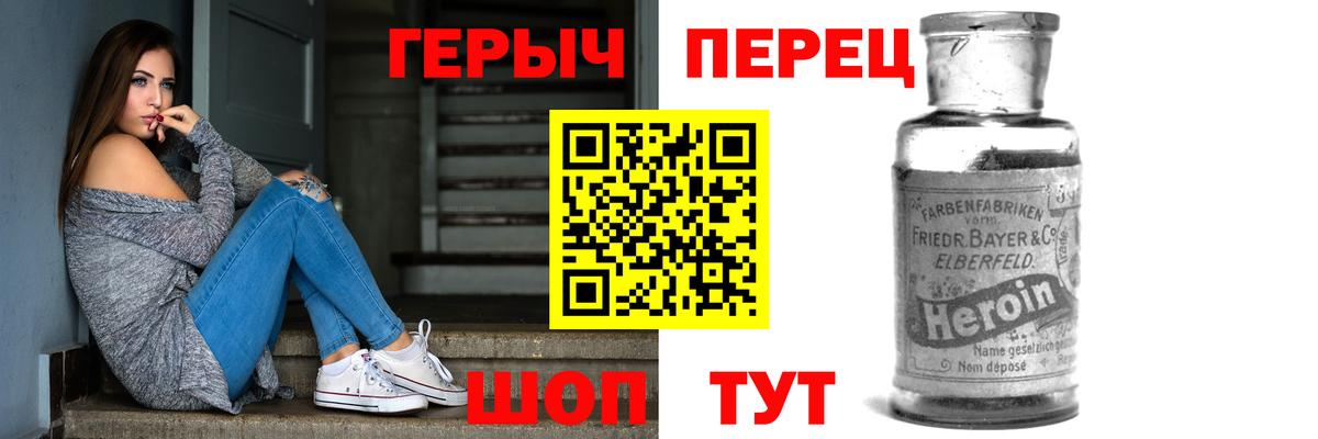 Героин афганец  Вход с VPN  ГЕРОИН  Комсомольск-на-Амуре 