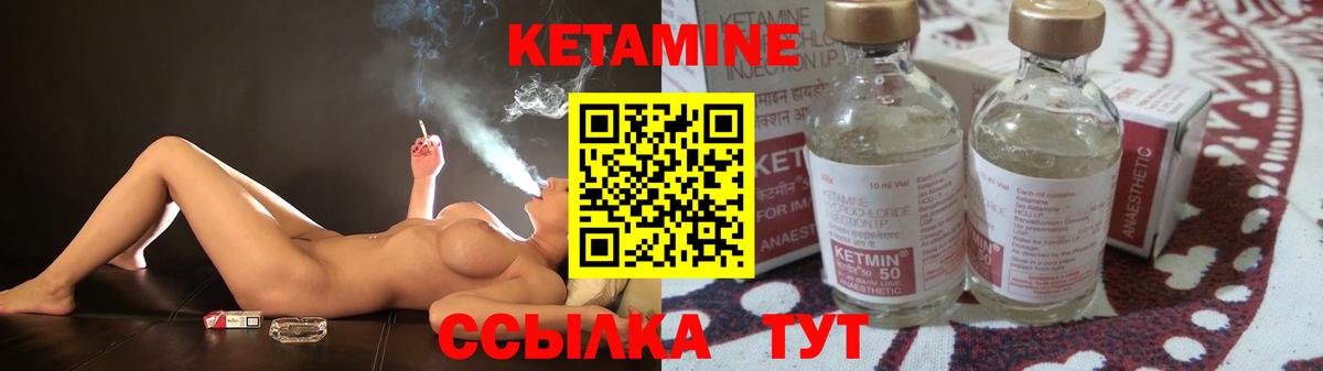 Кетамин VHQ  Вход с VPN  Комсомольск-на-Амуре 
