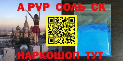 первитин Заволжье