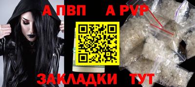 первитин Заволжье