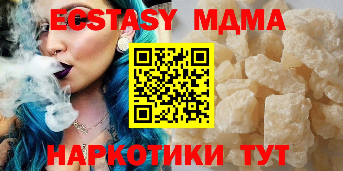 MDMA VHQ  MDMA Molly  Вход с VPN  Комсомольск-на-Амуре 