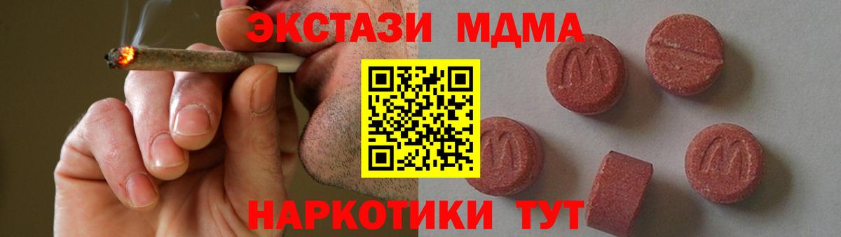 MDMA crystal Комсомольск-на-Амуре