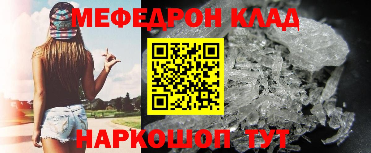 Комсомольск-на-Амуре  Мефедрон mephedrone  Вход с VPN  Меф  МЯУ-МЯУ мяу мяу 