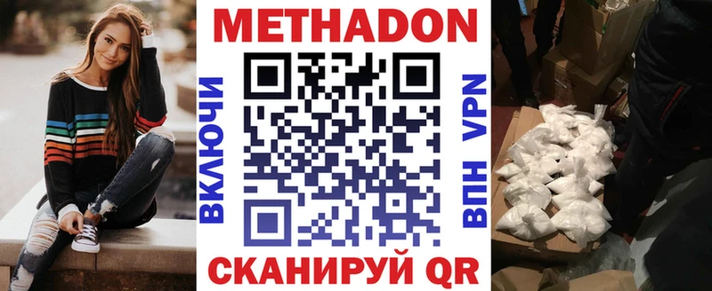 МЕТАДОН мёд  что такое наркотик  Комсомольск-на-Амуре 