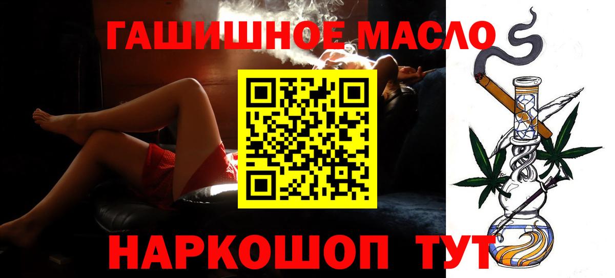 ТГК вейп с тгк Комсомольск-на-Амуре